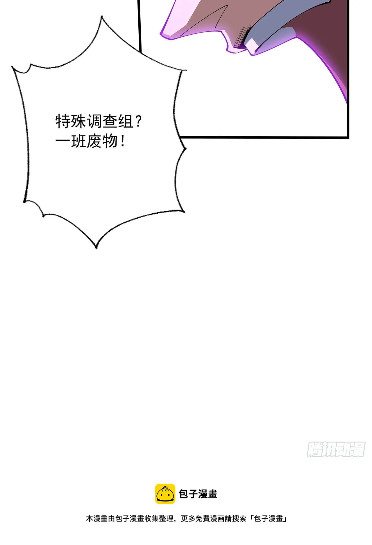 75话 鱼儿上钩了 第41页