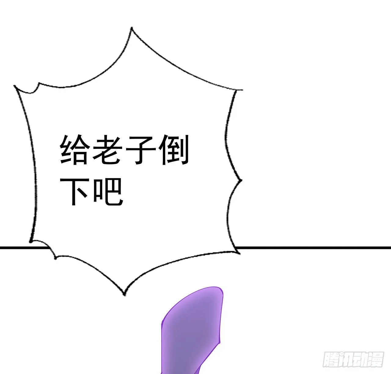 75话 鱼儿上钩了 第42页