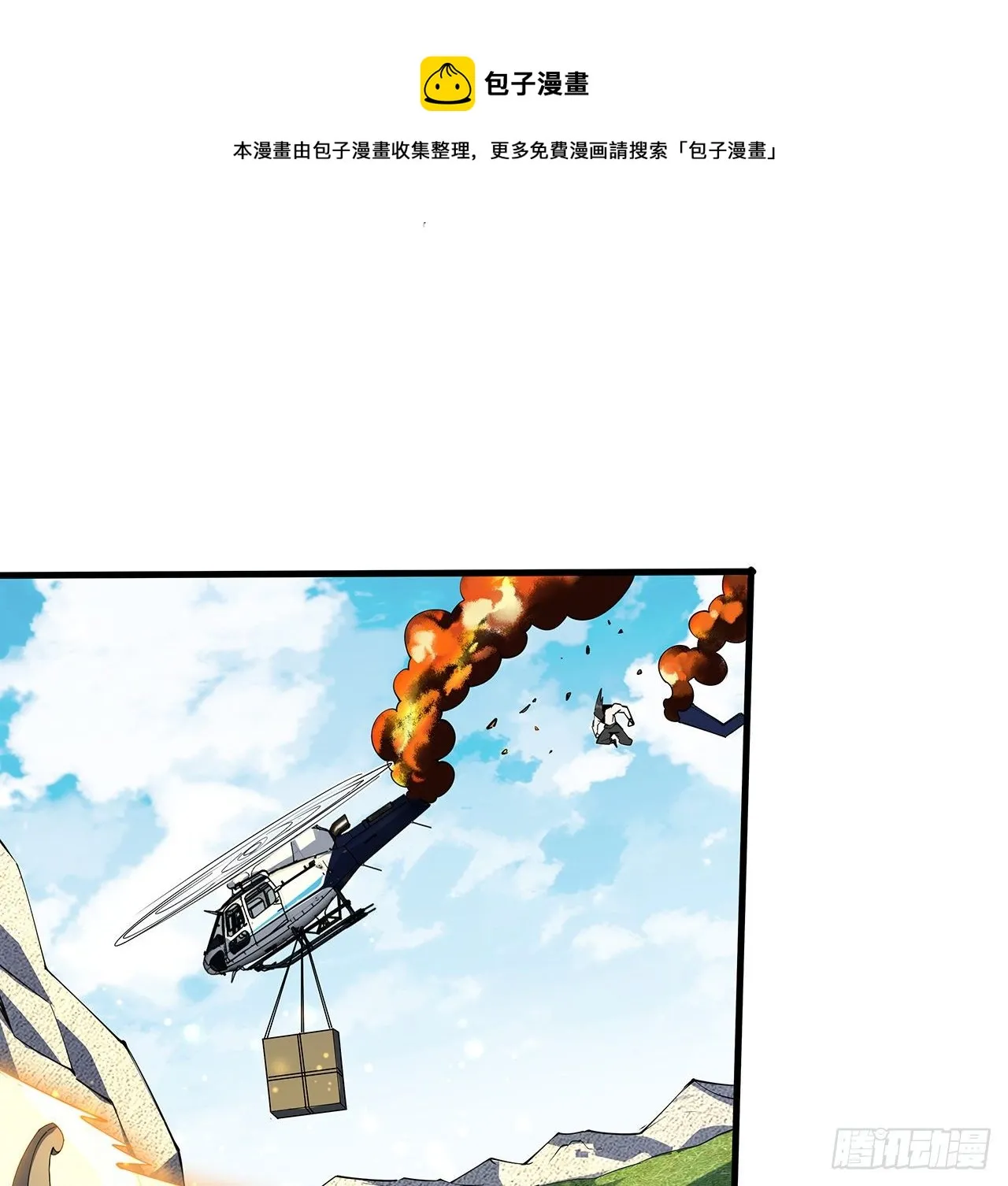 75话 鱼儿上钩了 第45页