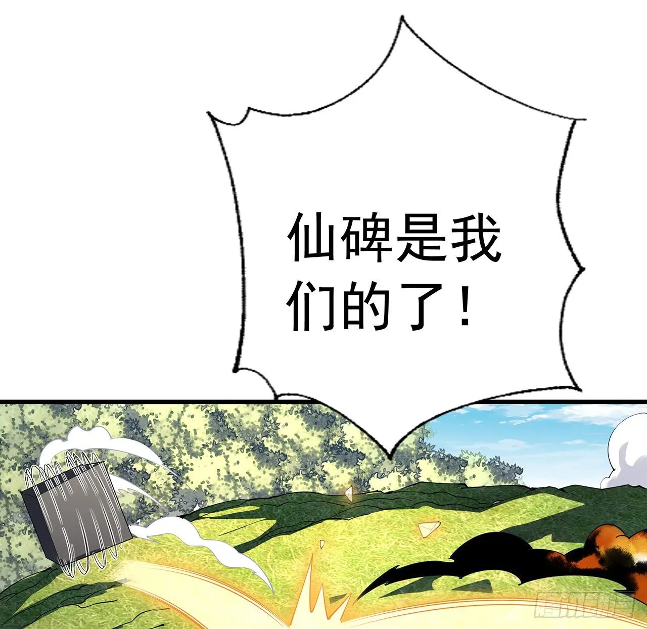 75话 鱼儿上钩了 第47页