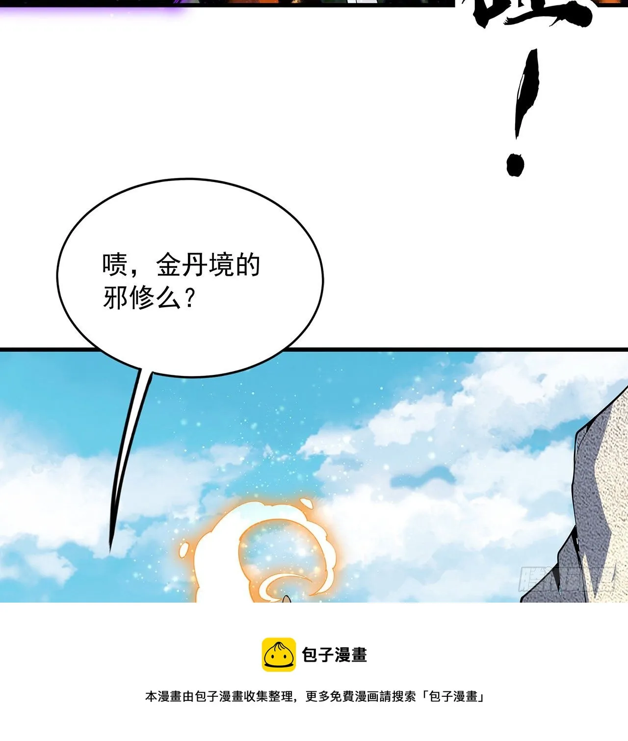 75话 鱼儿上钩了 第49页