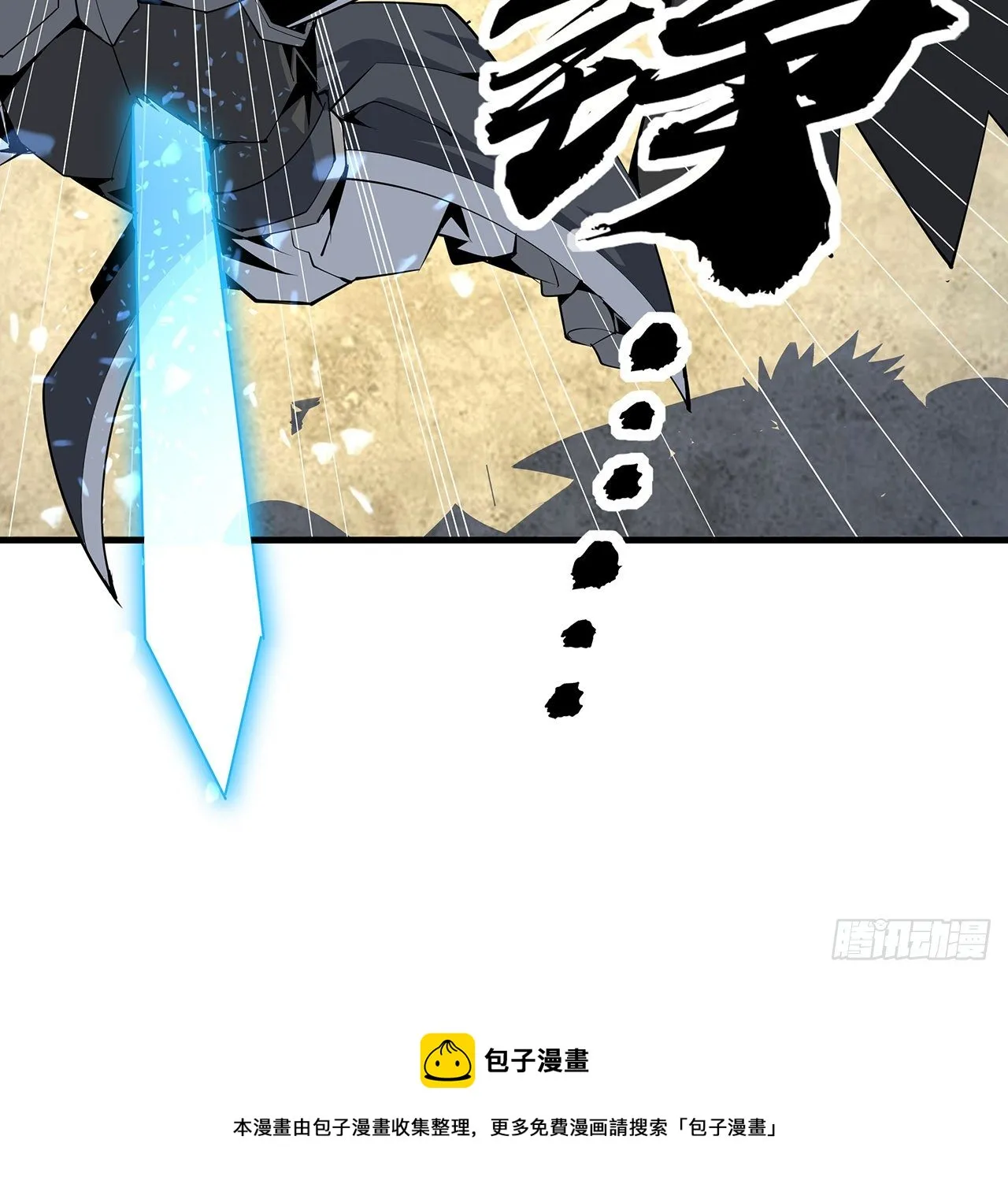 75话 鱼儿上钩了 第53页