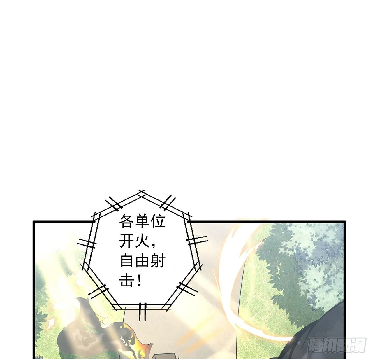 75话 鱼儿上钩了 第54页