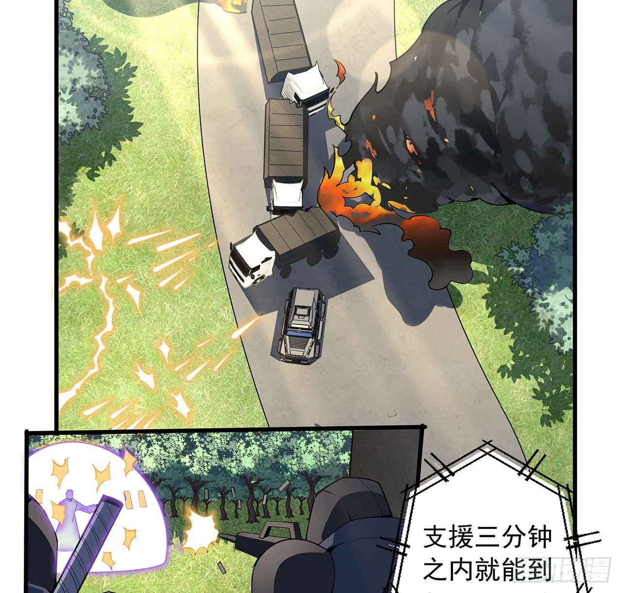 75话 鱼儿上钩了 第55页