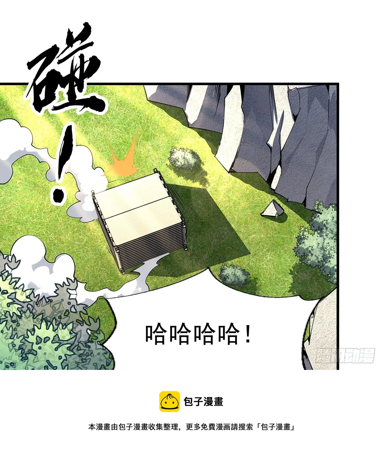 75话 鱼儿上钩了 第57页