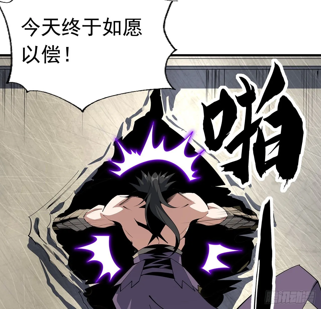75话 鱼儿上钩了 第59页