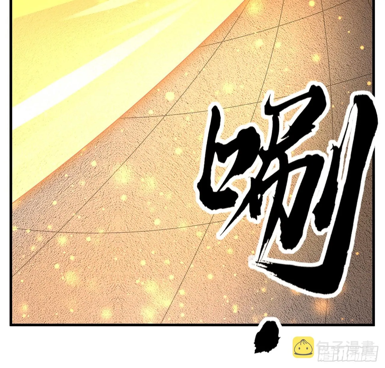 89话 所谓级别 第3页