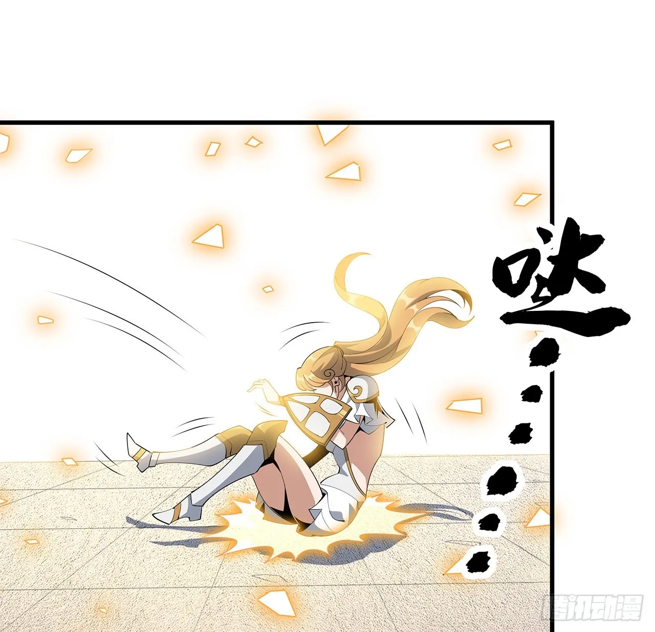 89话 所谓级别 第11页