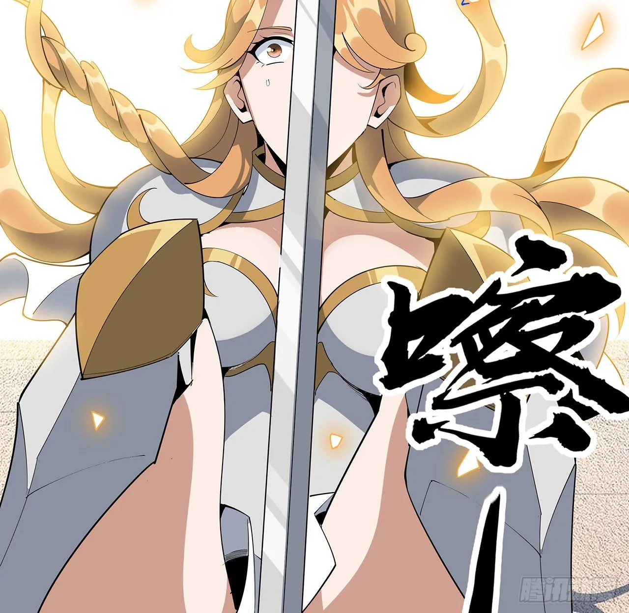 89话 所谓级别 第14页