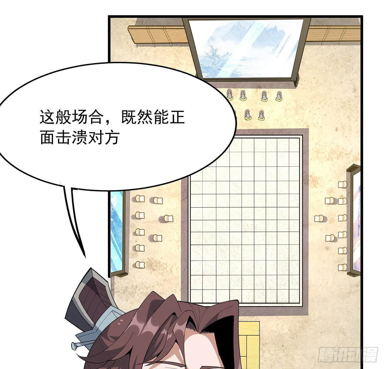 89话 所谓级别 第18页