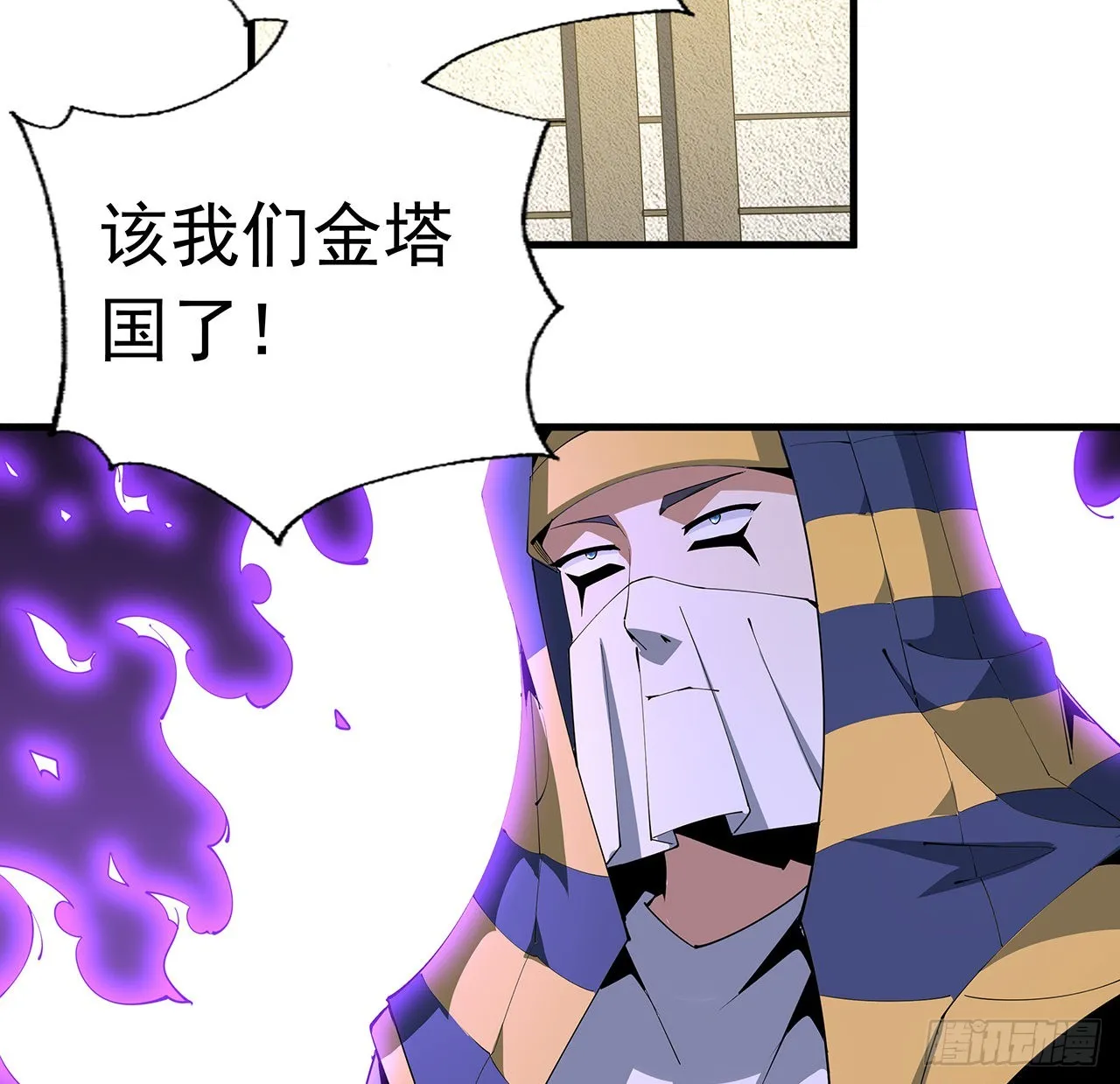 89话 所谓级别 第24页