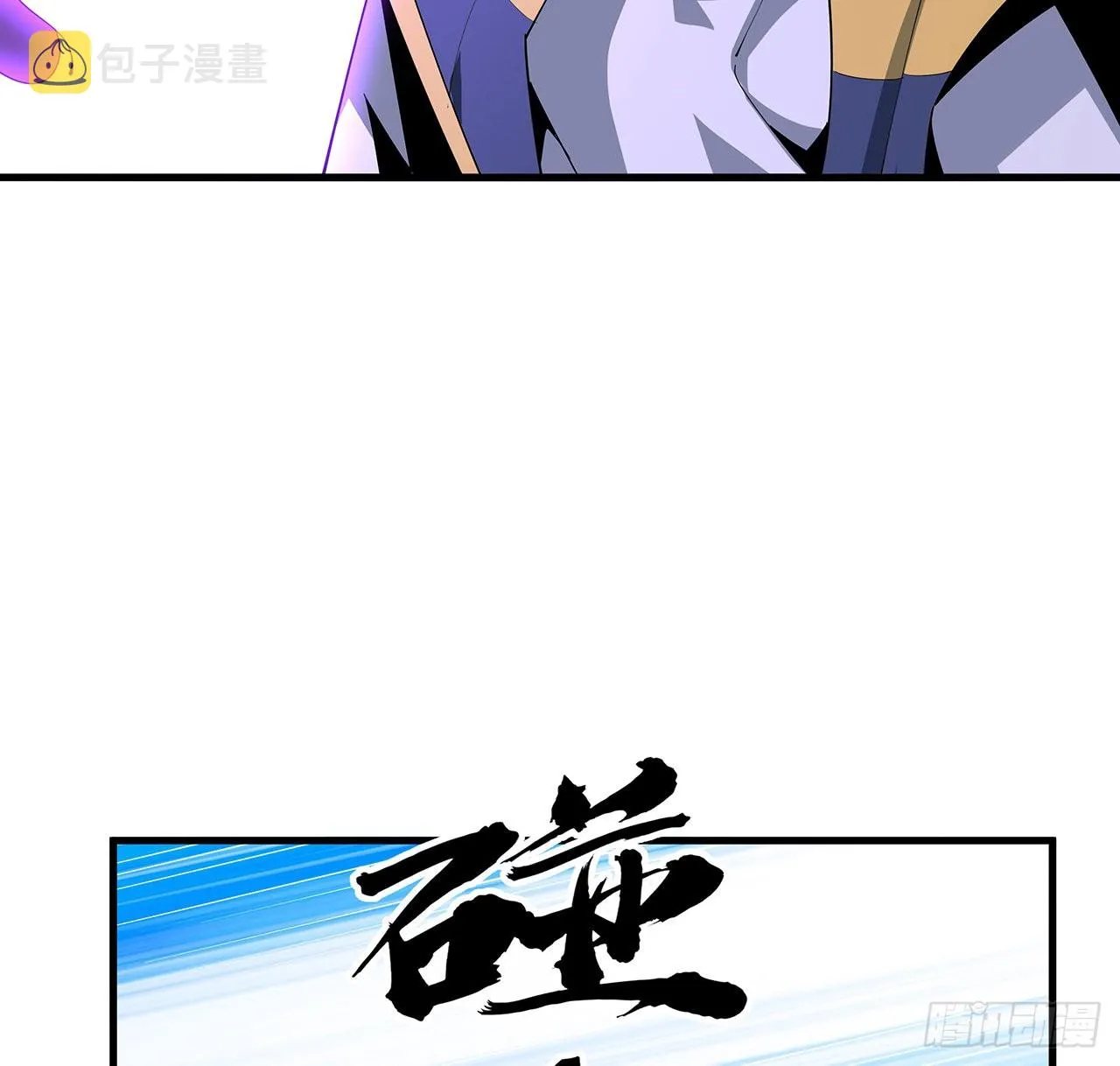 89话 所谓级别 第25页