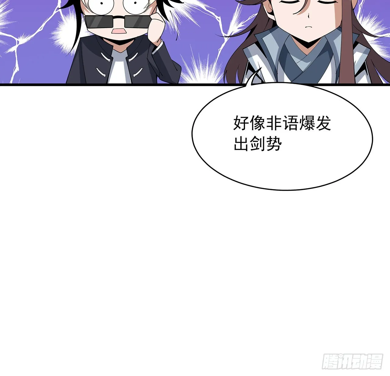 89话 所谓级别 第27页