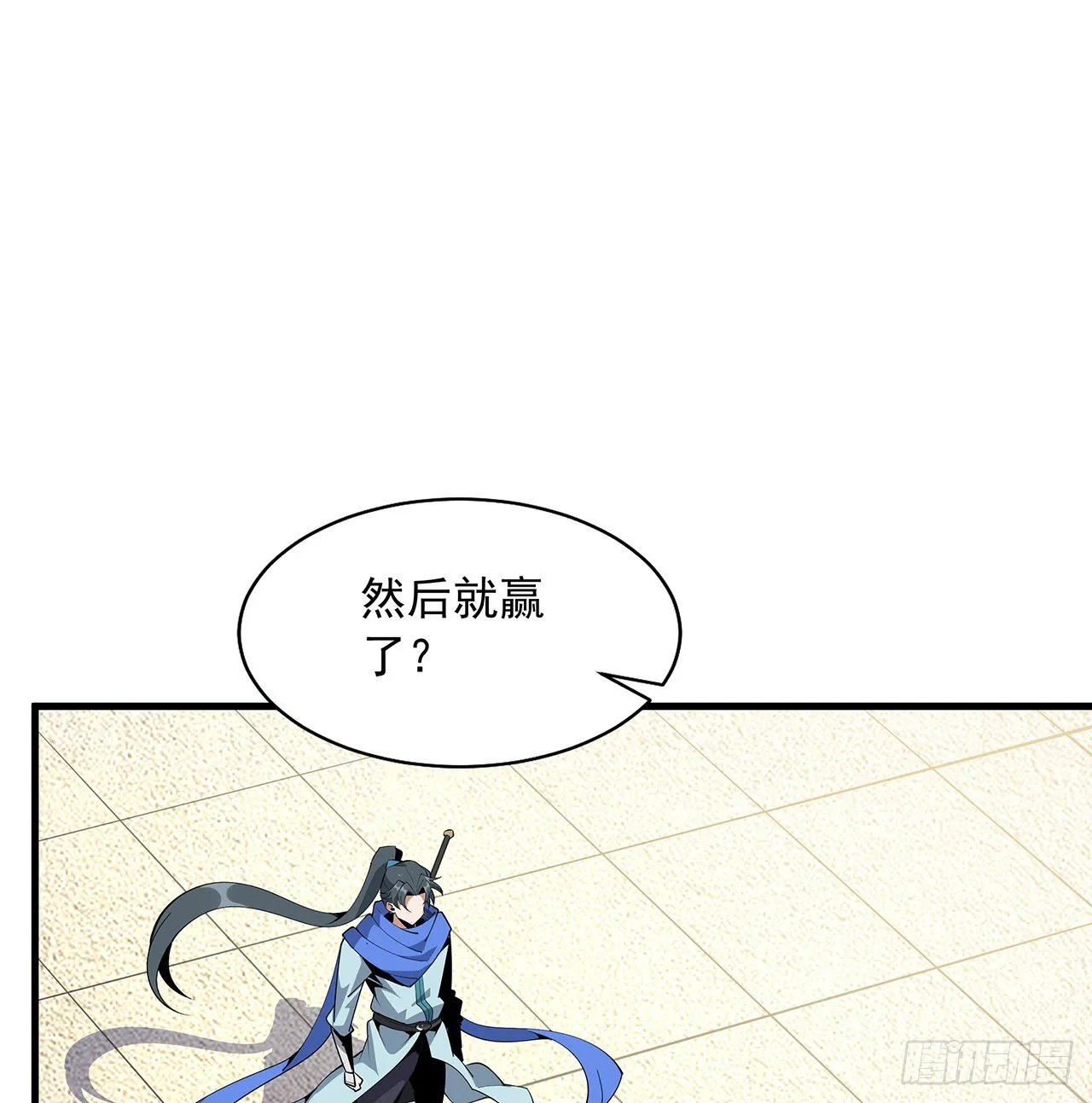 89话 所谓级别 第28页