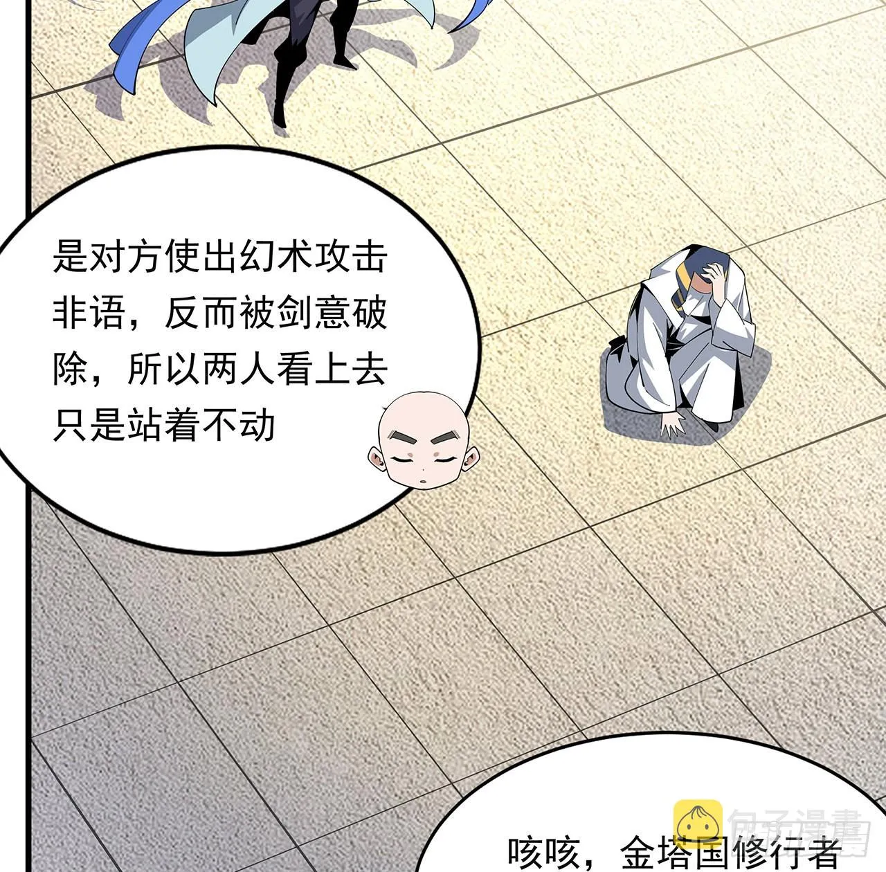 89话 所谓级别 第29页