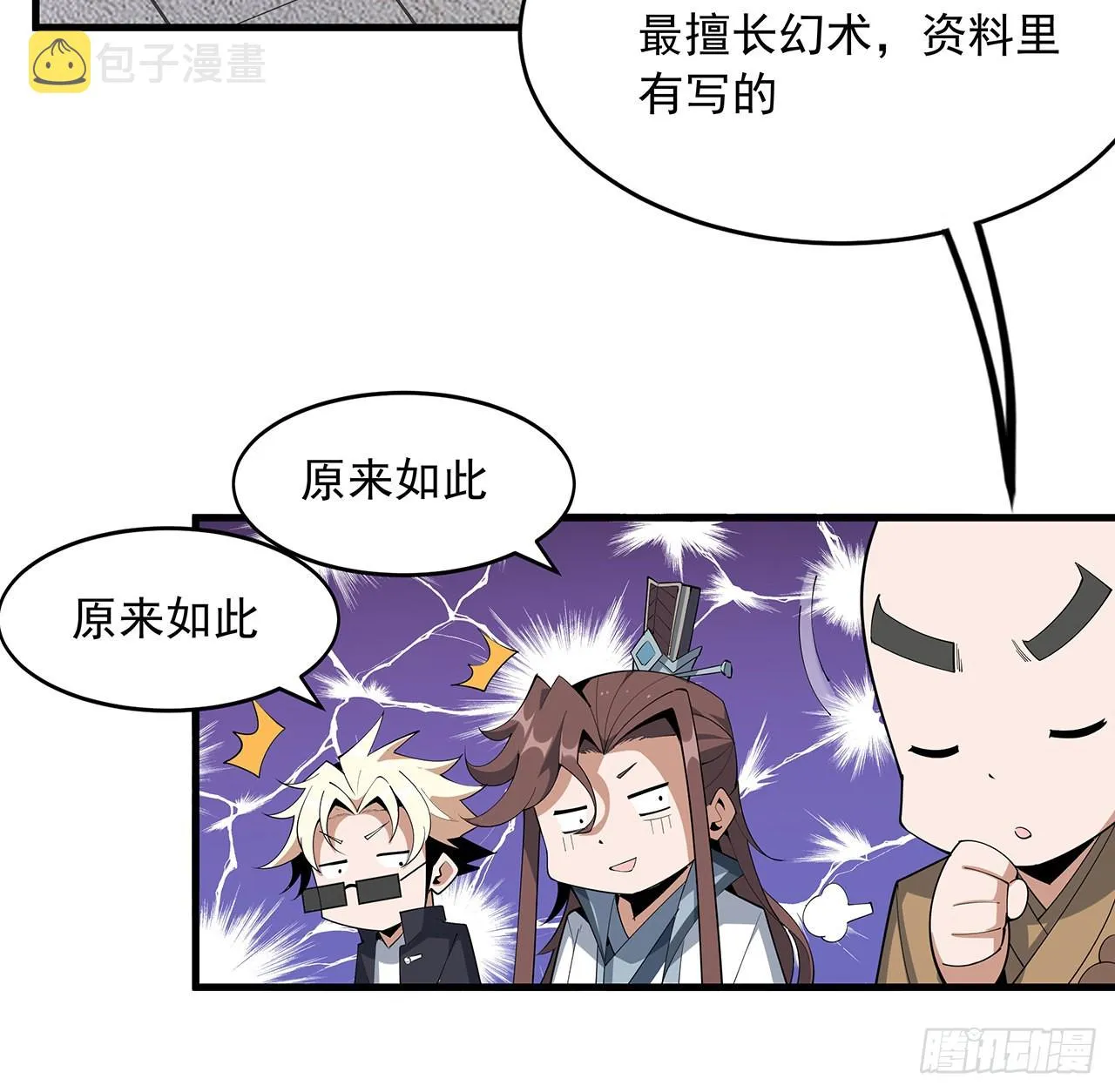 89话 所谓级别 第30页