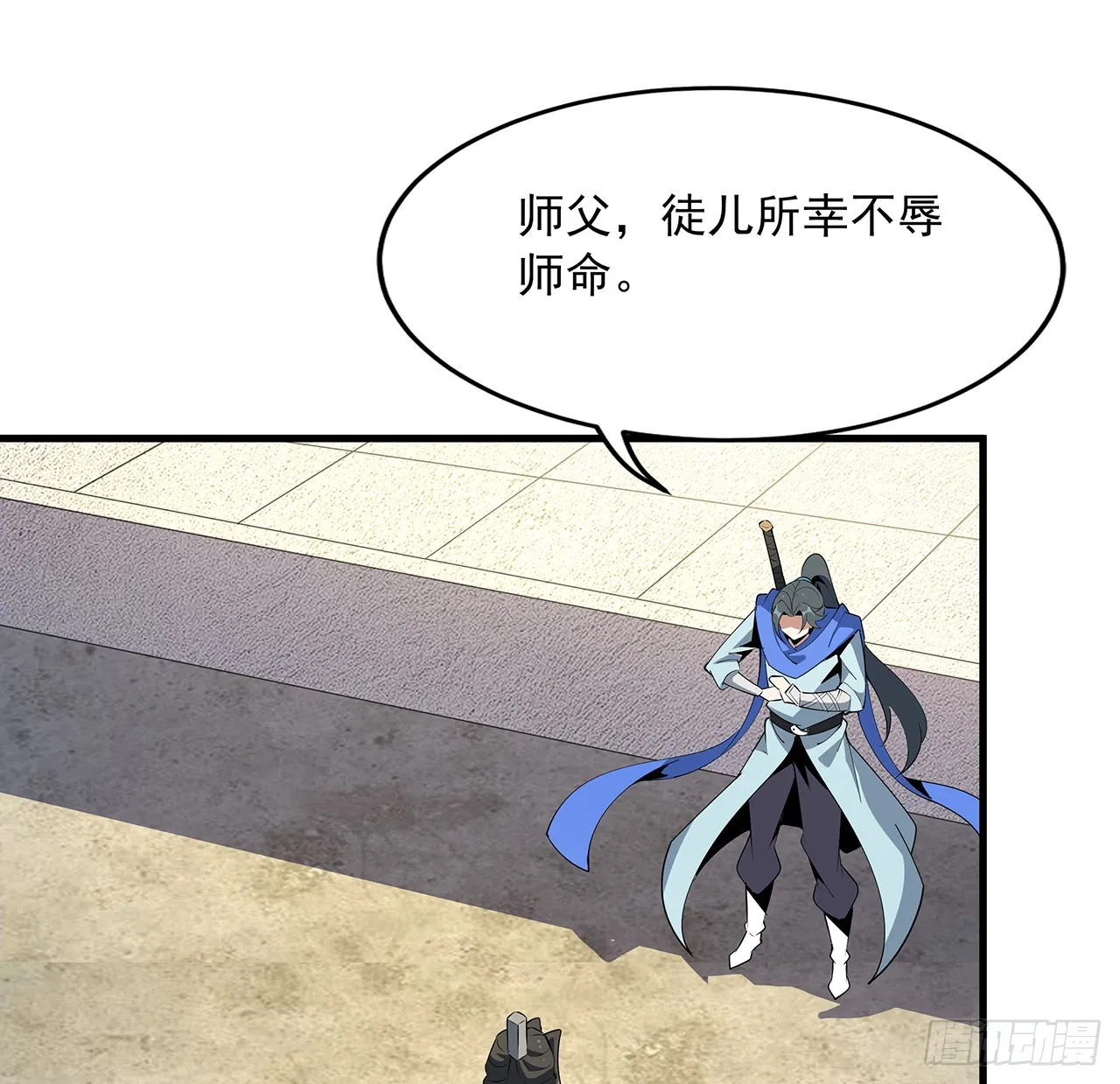 89话 所谓级别 第31页