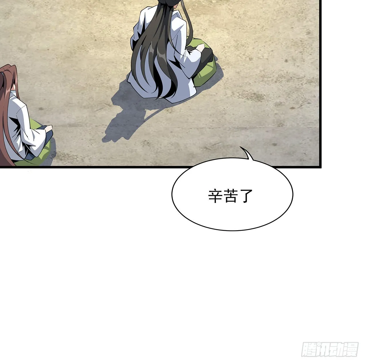 89话 所谓级别 第32页