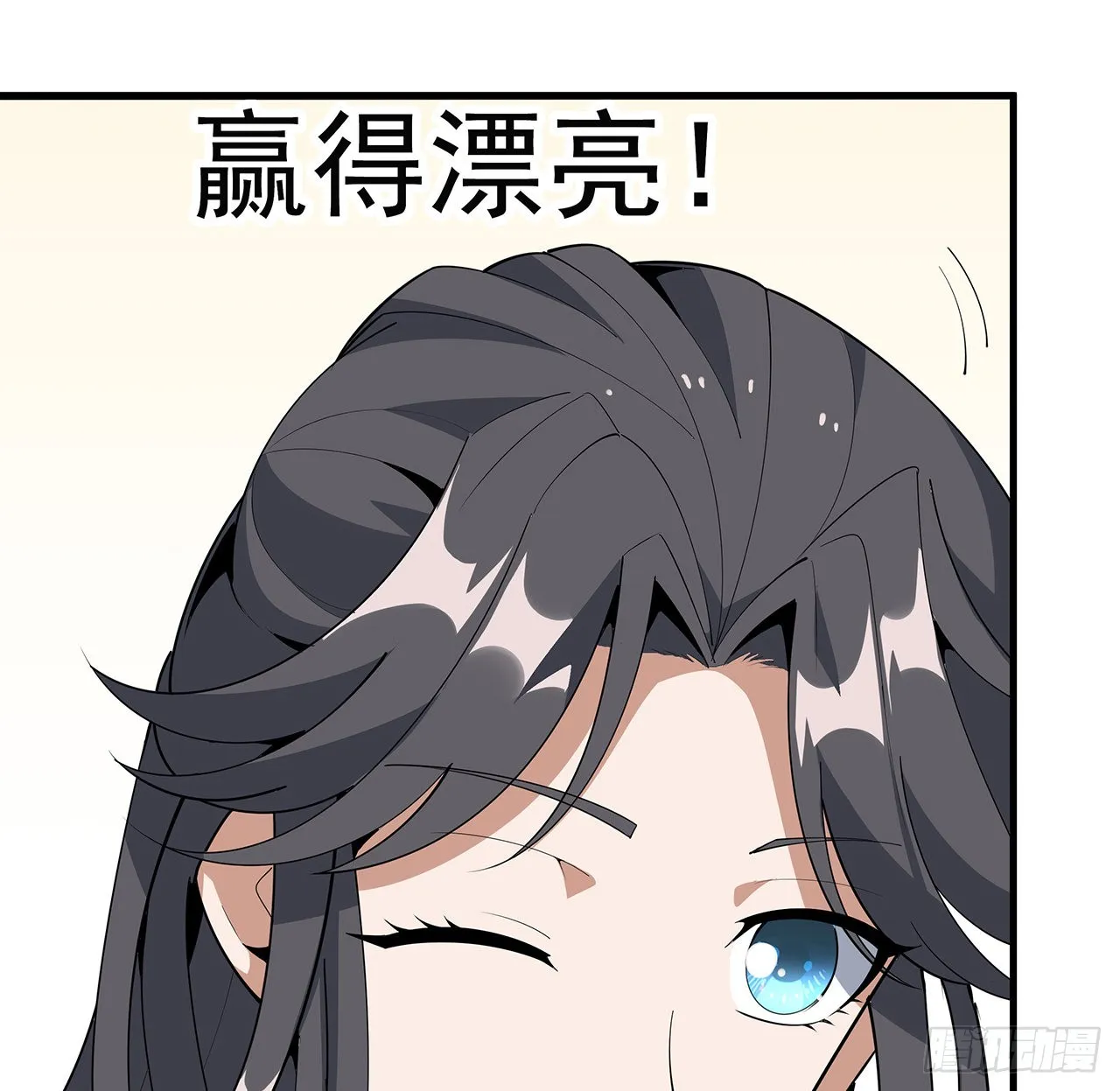 89话 所谓级别 第34页