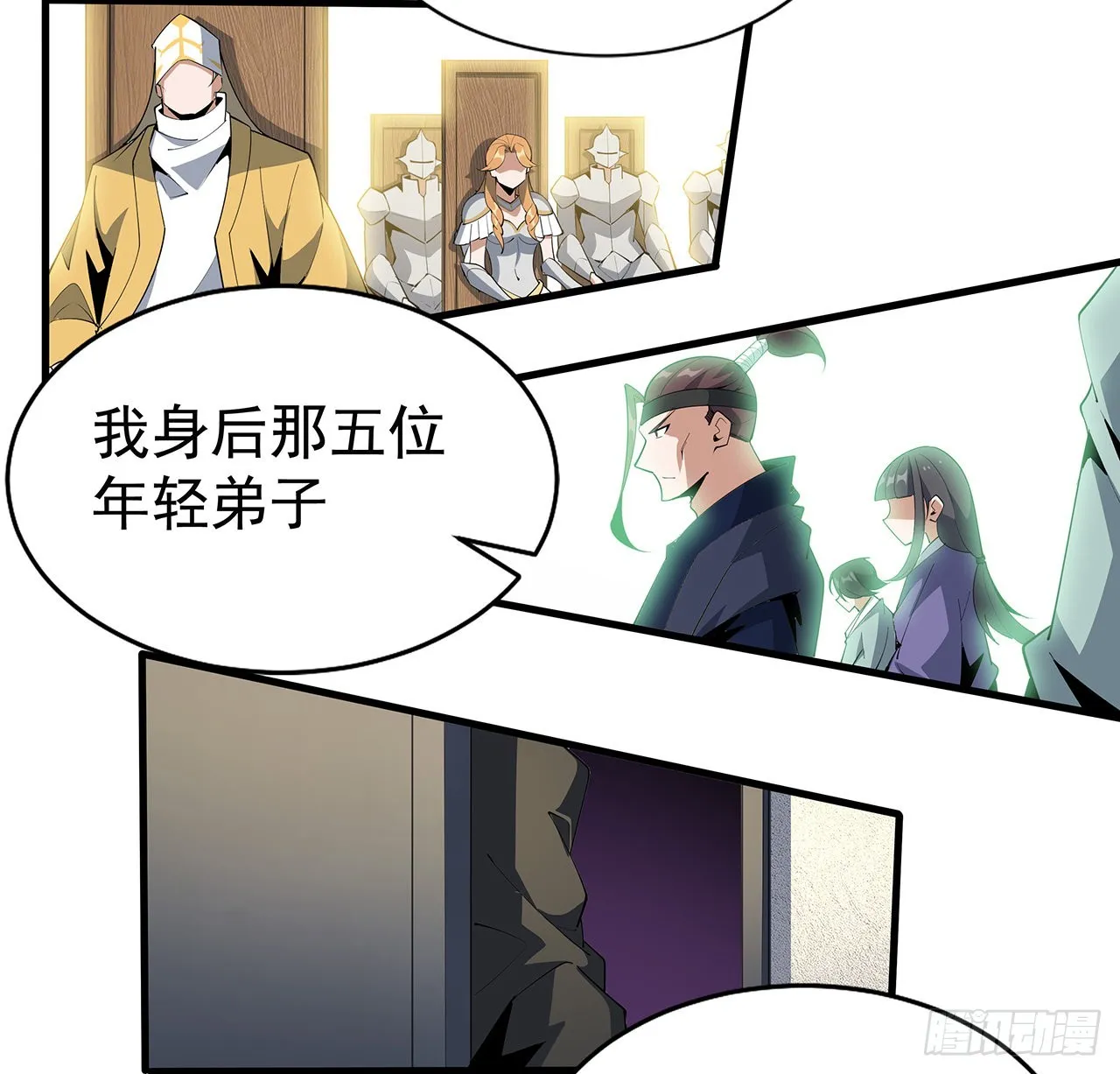 89话 所谓级别 第40页