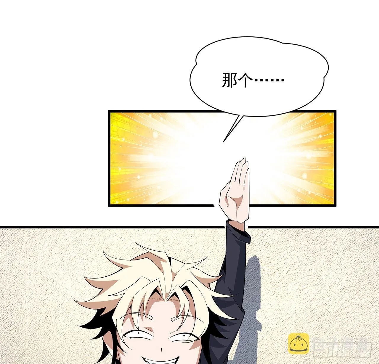 89话 所谓级别 第42页