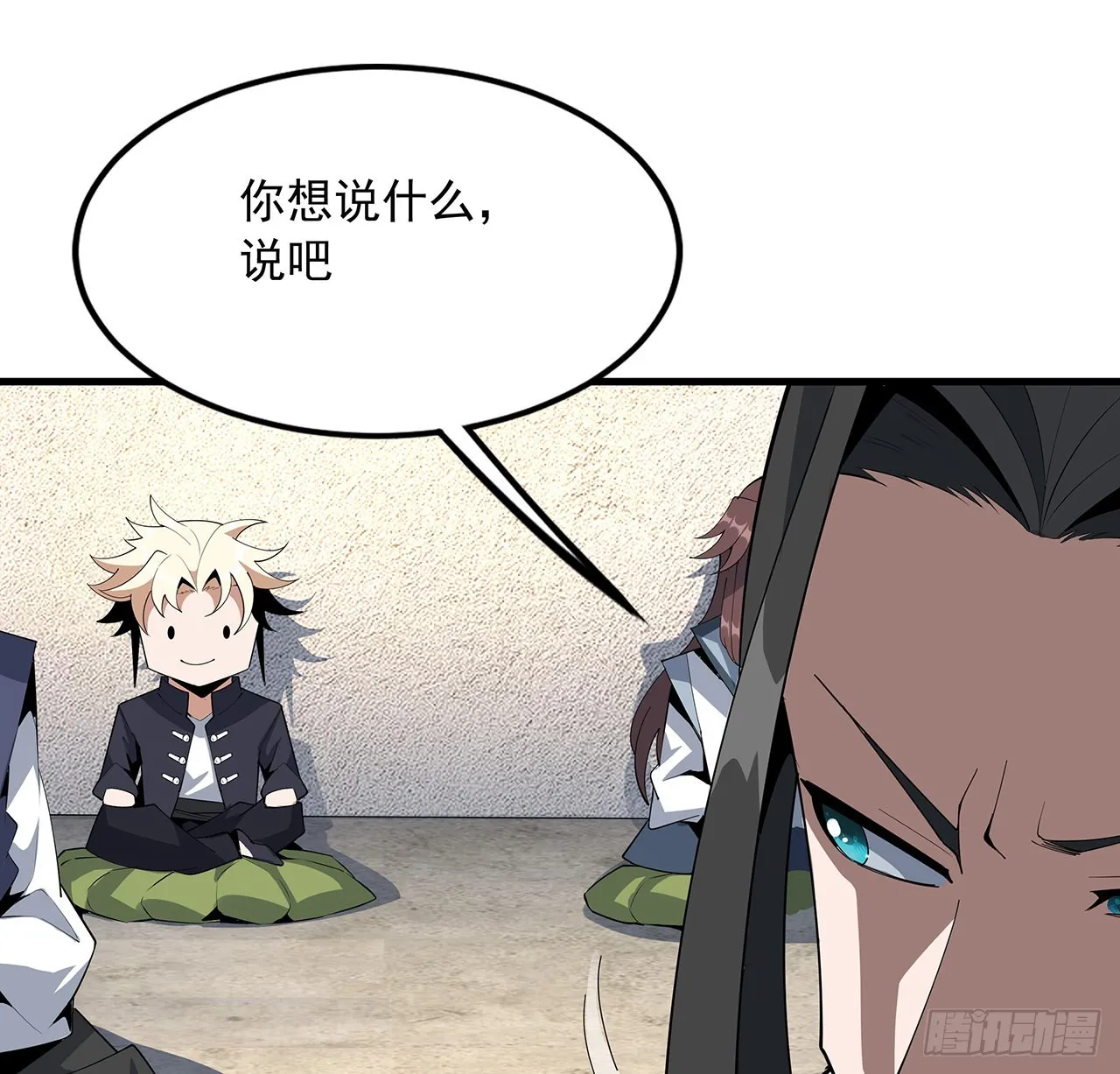 89话 所谓级别 第45页