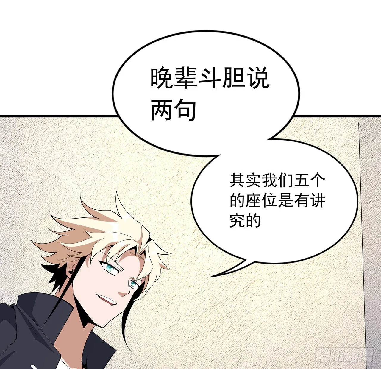 89话 所谓级别 第47页