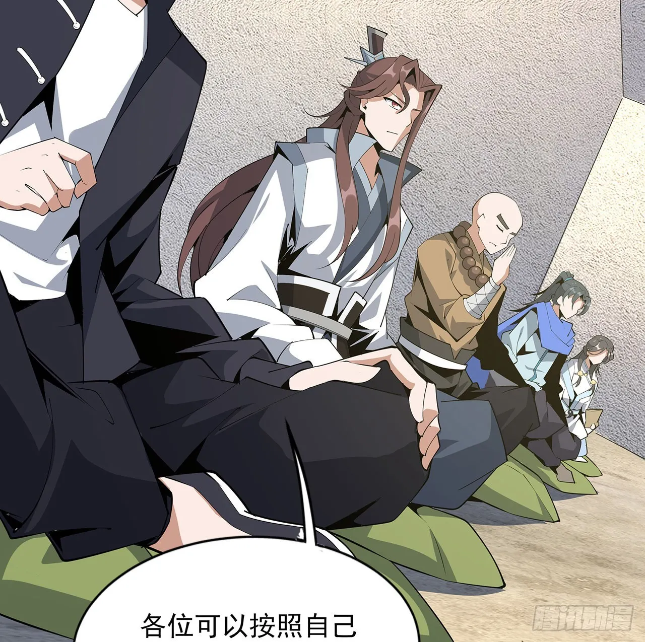 89话 所谓级别 第48页