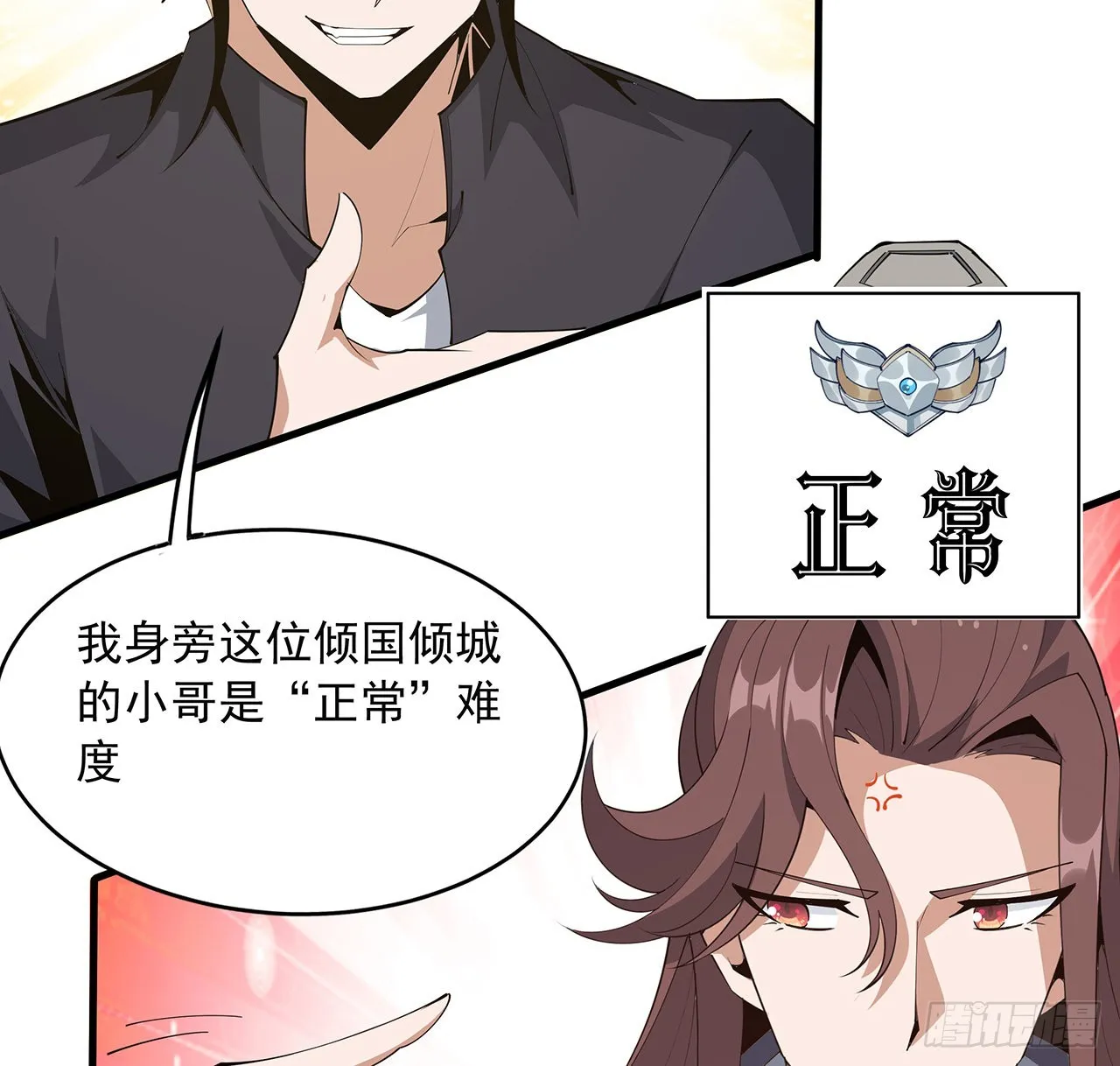 89话 所谓级别 第51页