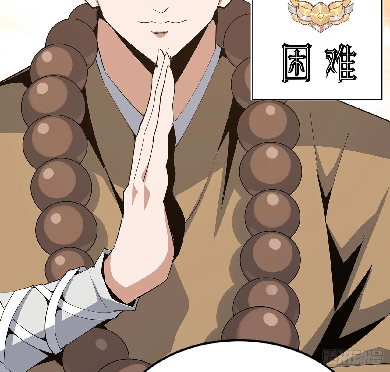 89话 所谓级别 第53页