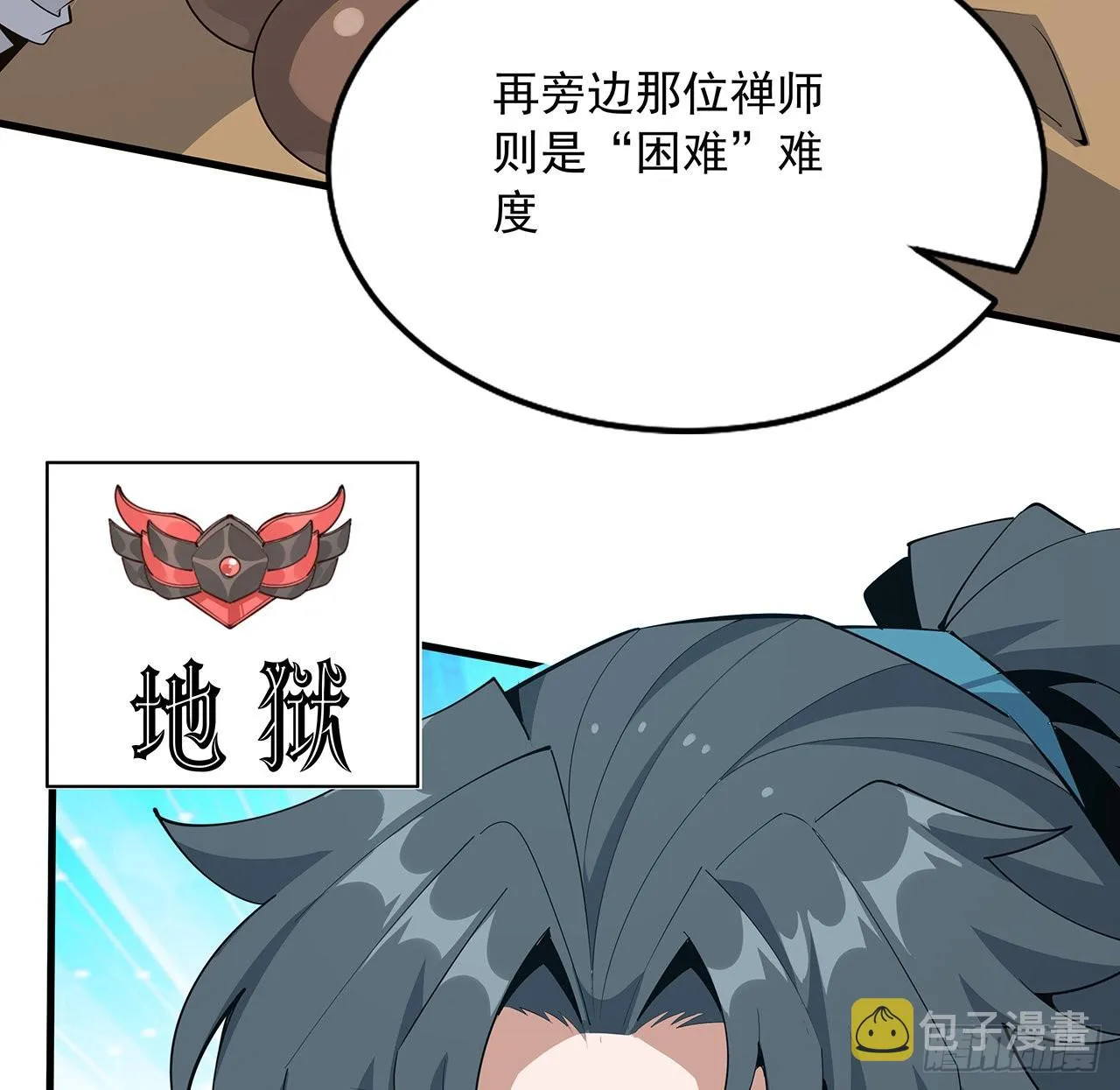 89话 所谓级别 第54页