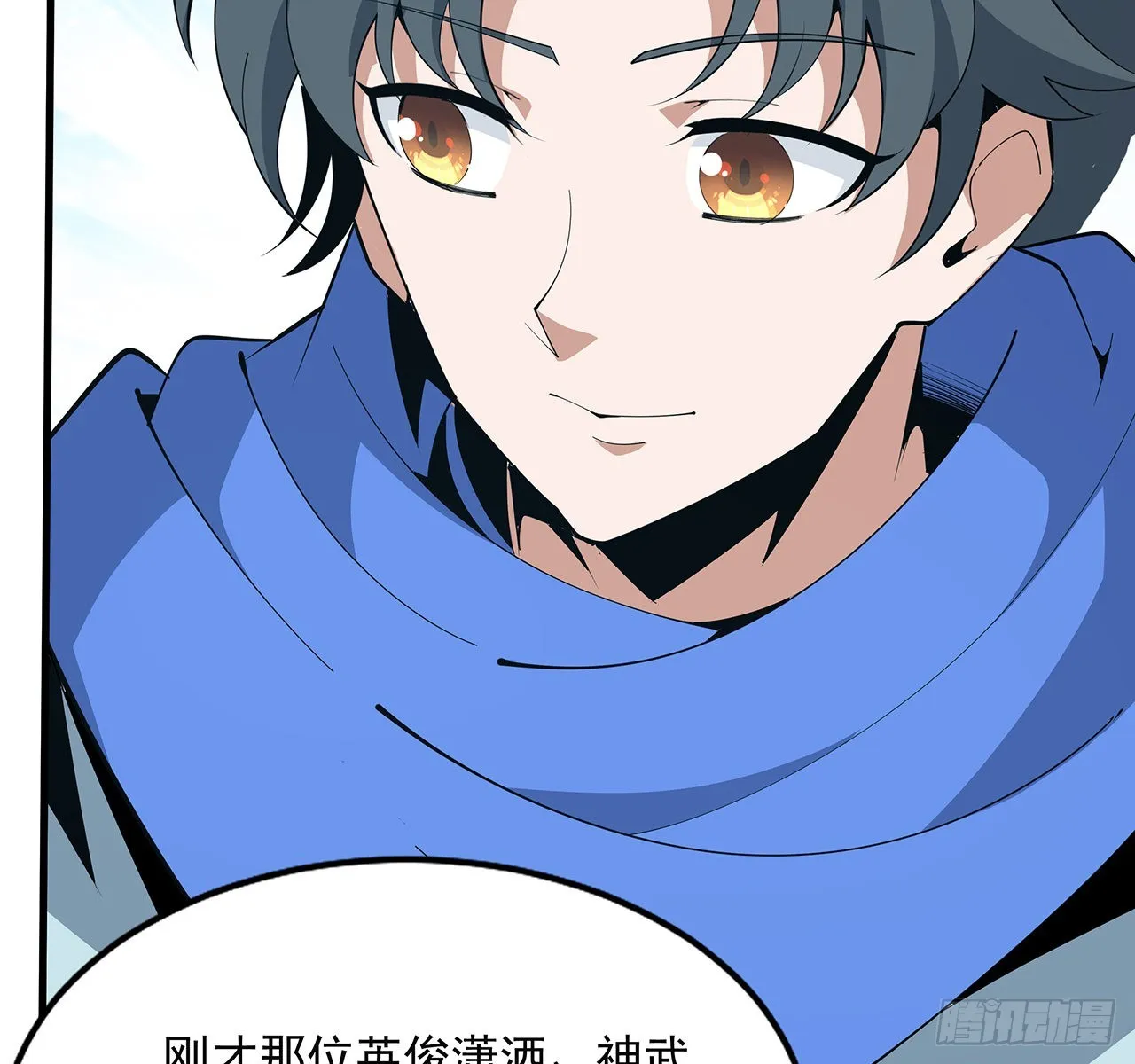 89话 所谓级别 第55页