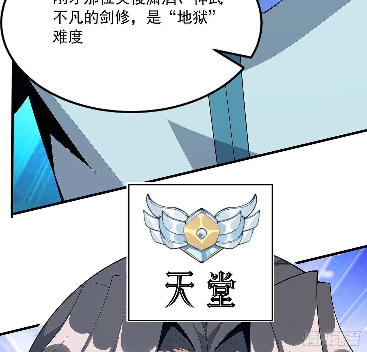 89话 所谓级别 第56页