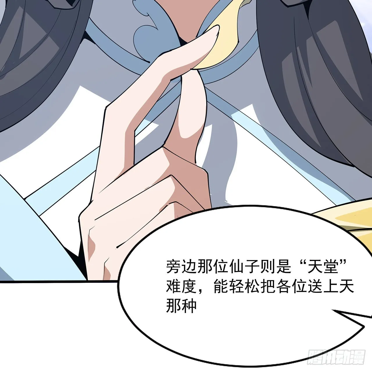 89话 所谓级别 第58页