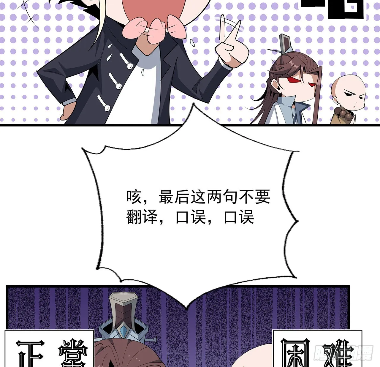 89话 所谓级别 第60页