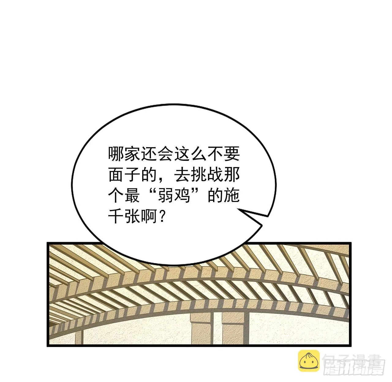 89话 所谓级别 第62页