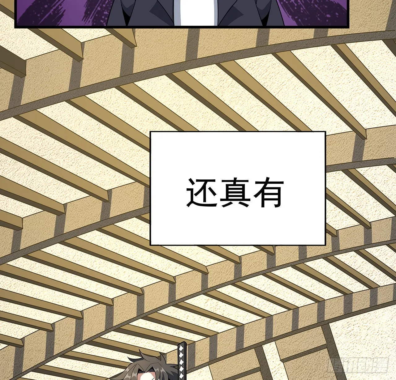 89话 所谓级别 第64页