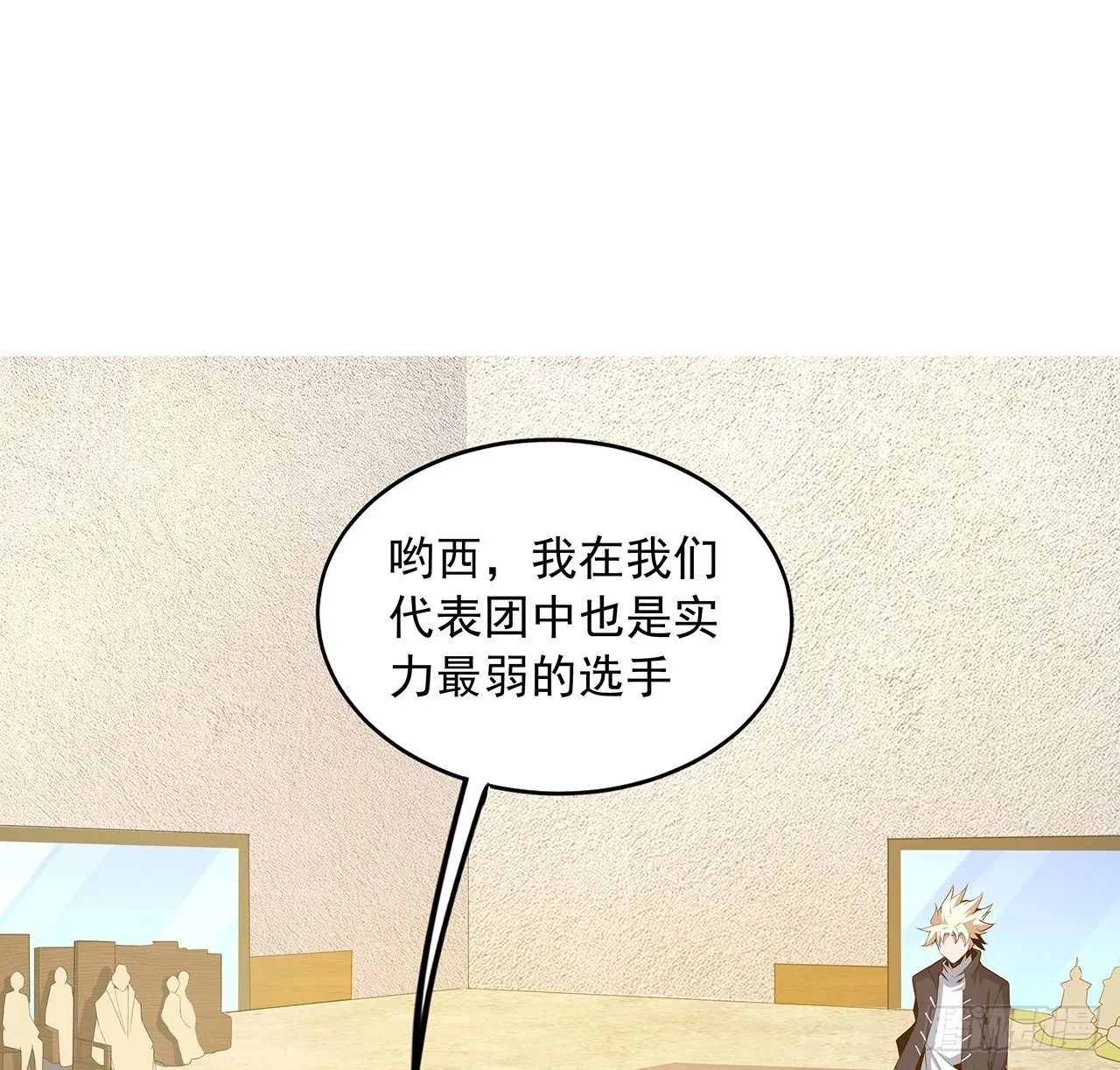 90话 这剧本不对啊 第2页