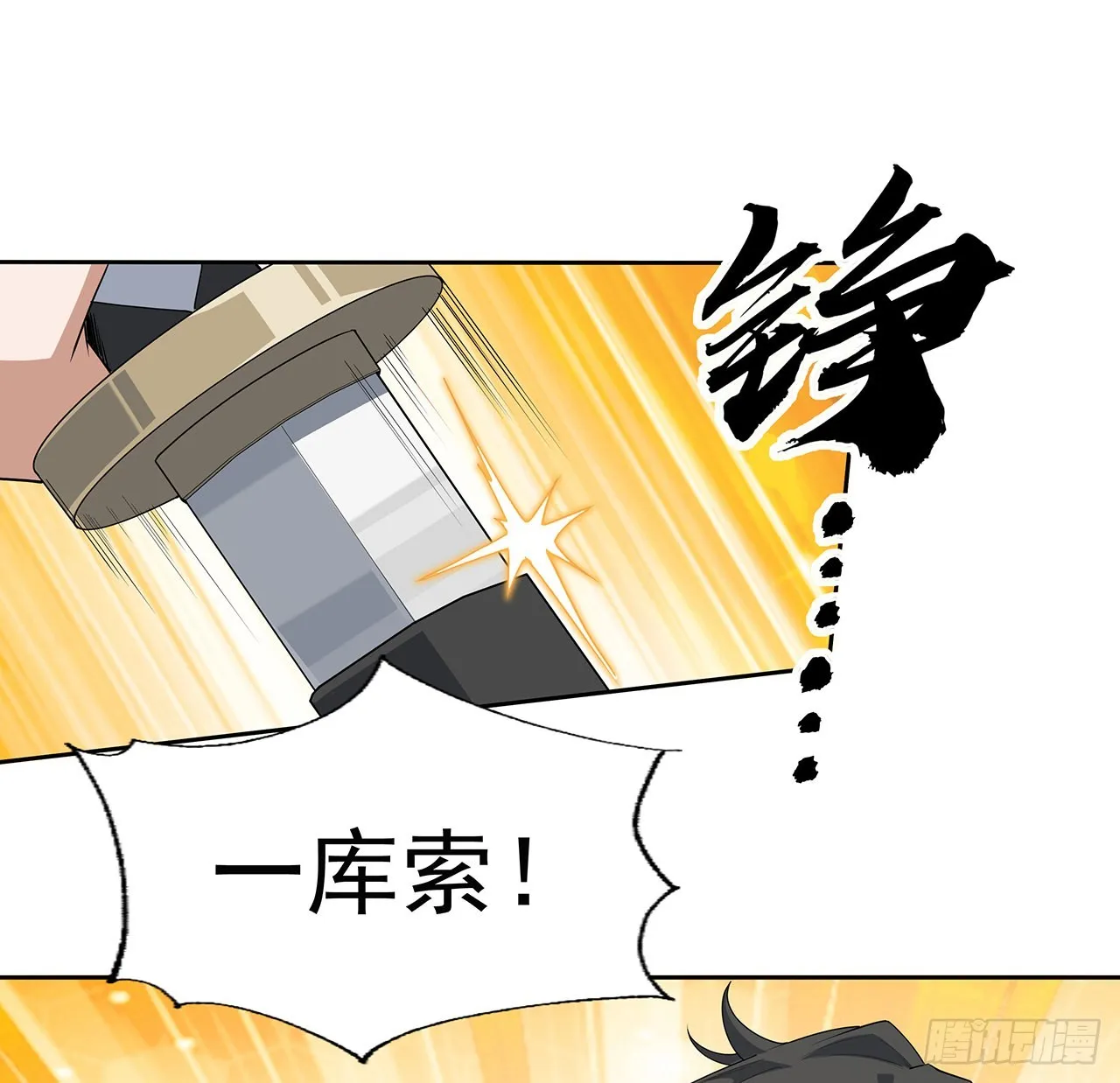 90话 这剧本不对啊 第9页