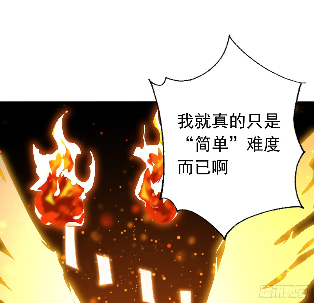 90话 这剧本不对啊 第16页