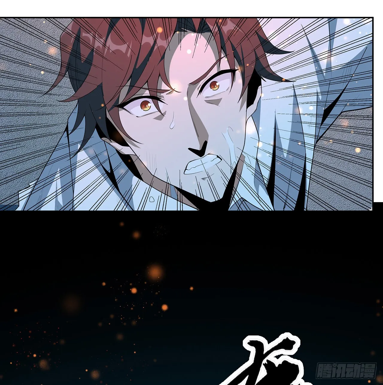 90话 这剧本不对啊 第23页