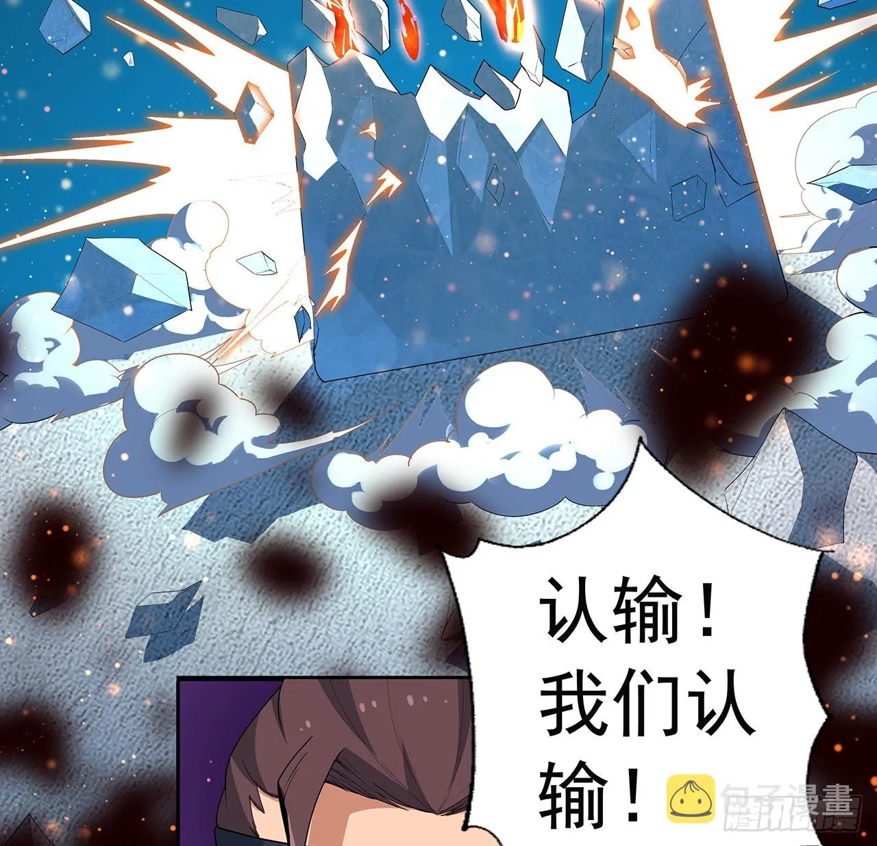 90话 这剧本不对啊 第25页