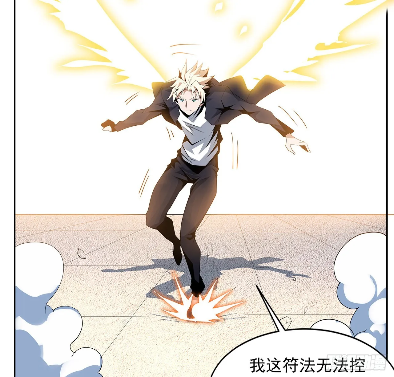 90话 这剧本不对啊 第27页
