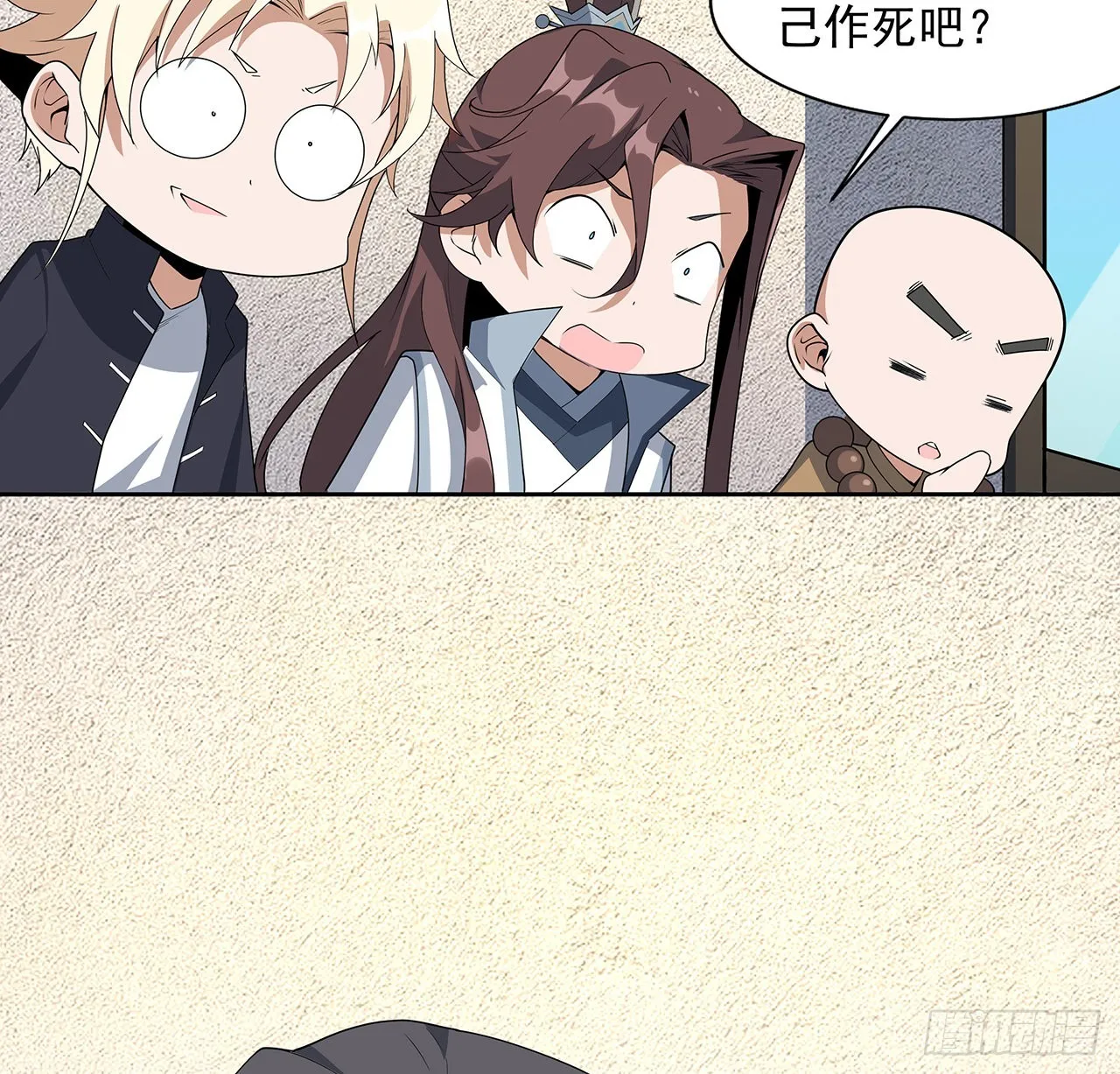 90话 这剧本不对啊 第32页
