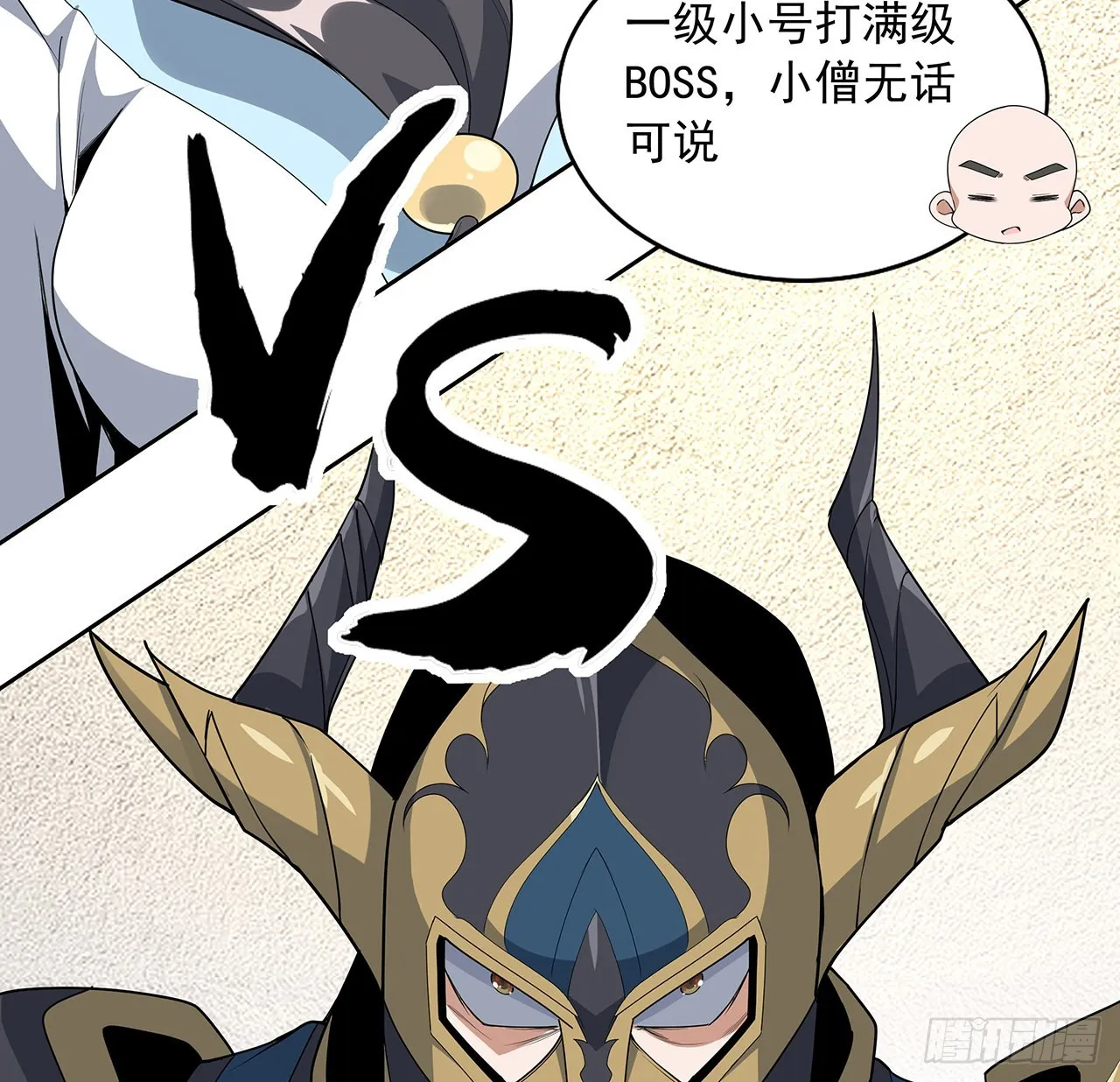 90话 这剧本不对啊 第34页