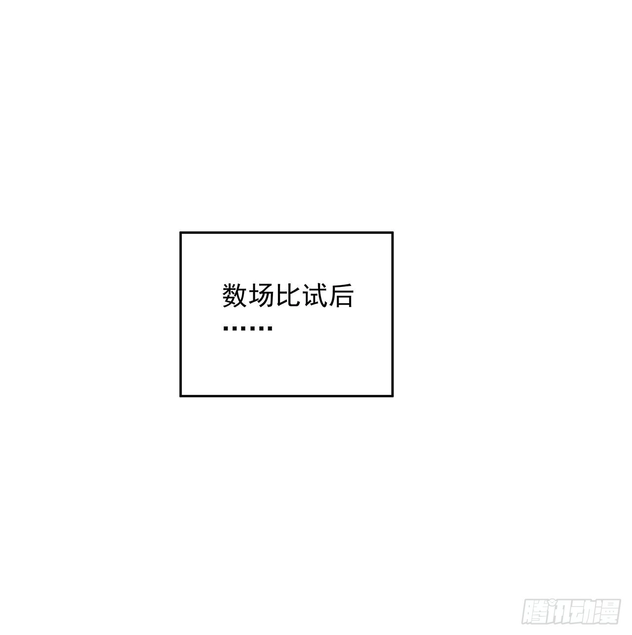 90话 这剧本不对啊 第41页