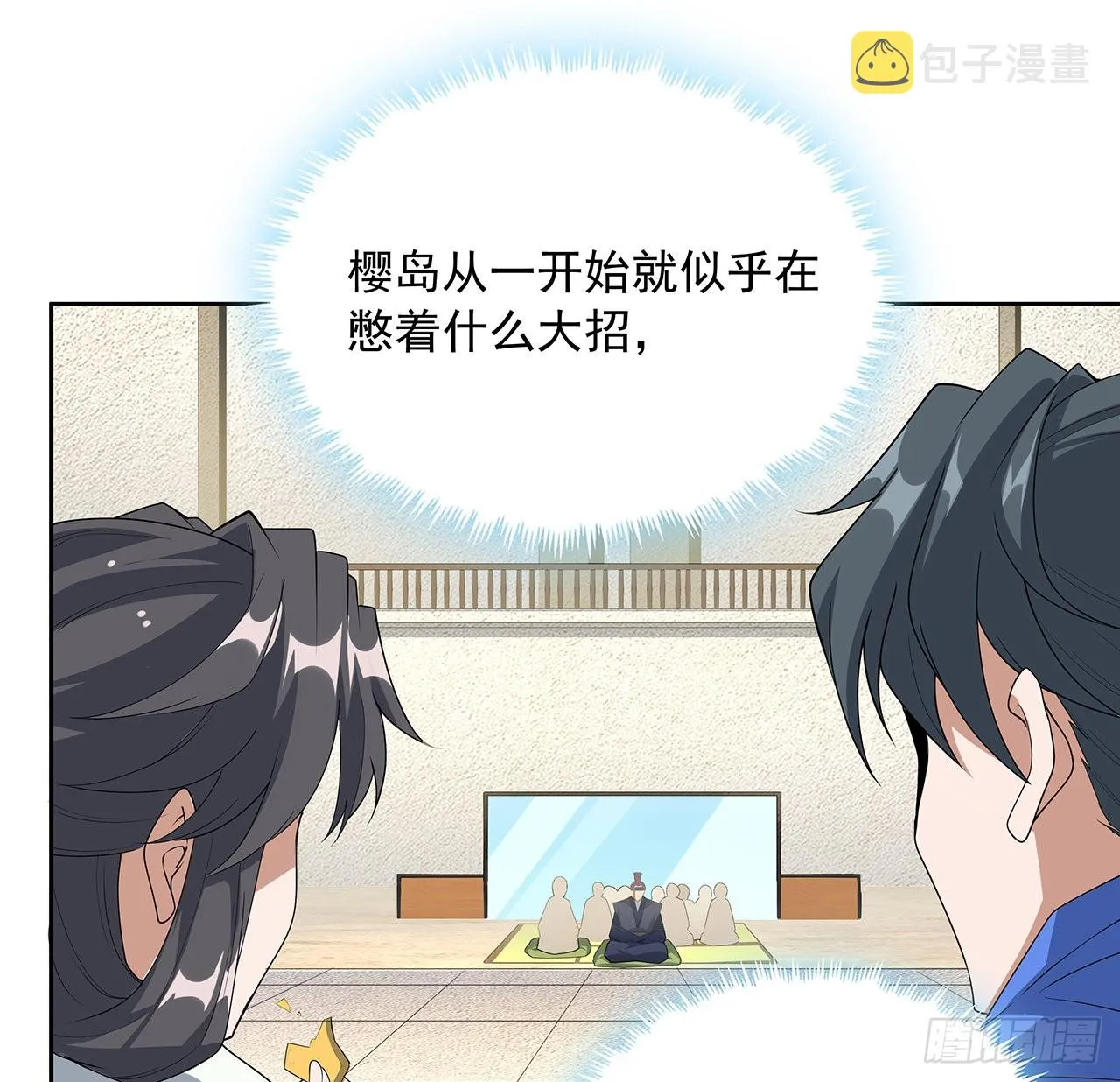 90话 这剧本不对啊 第43页