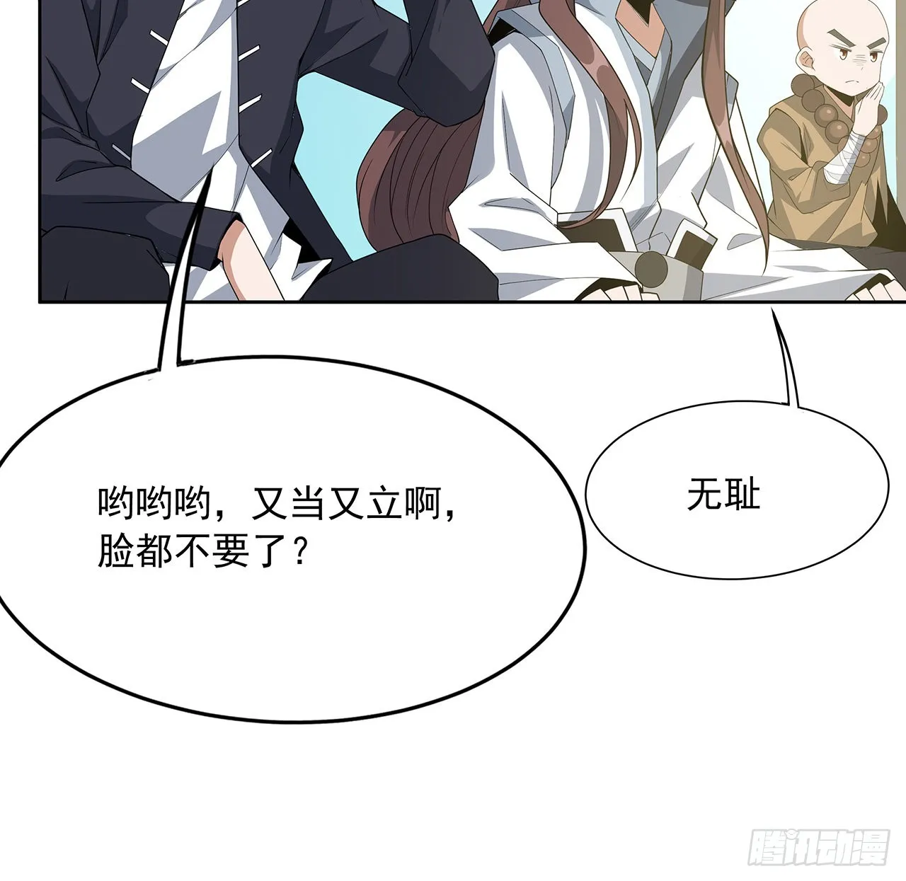 90话 这剧本不对啊 第50页