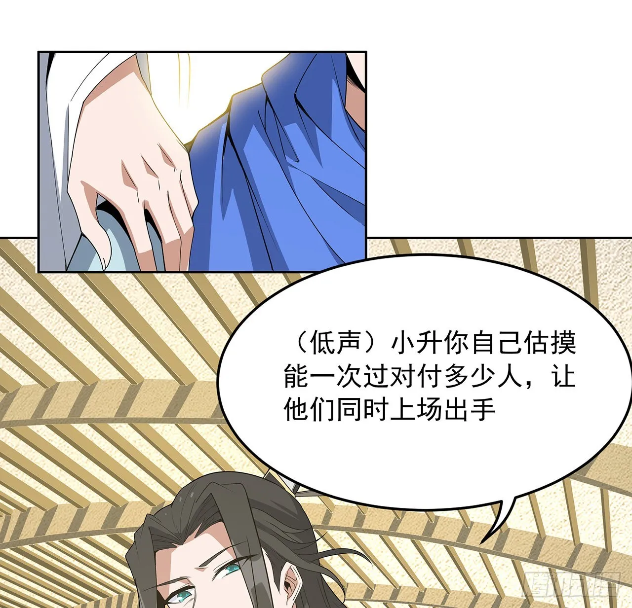 90话 这剧本不对啊 第51页