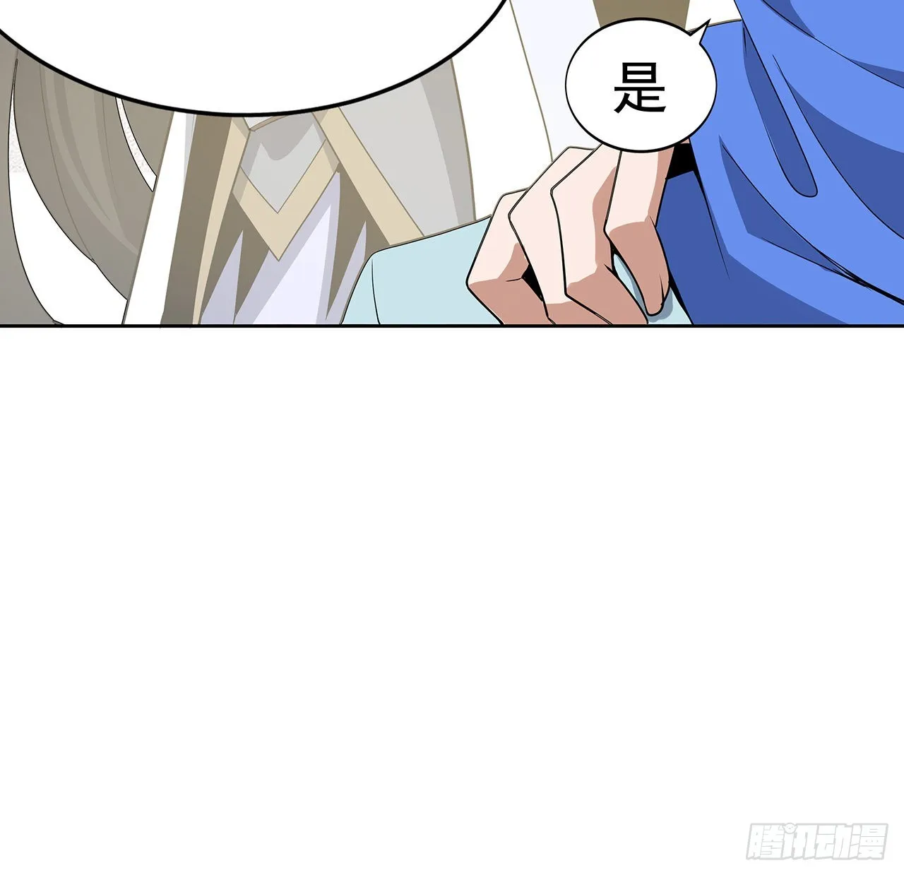 90话 这剧本不对啊 第53页